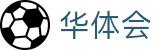 华体会-中国官网首页 - 官方认证门户首页